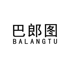 巴郎图balangtu