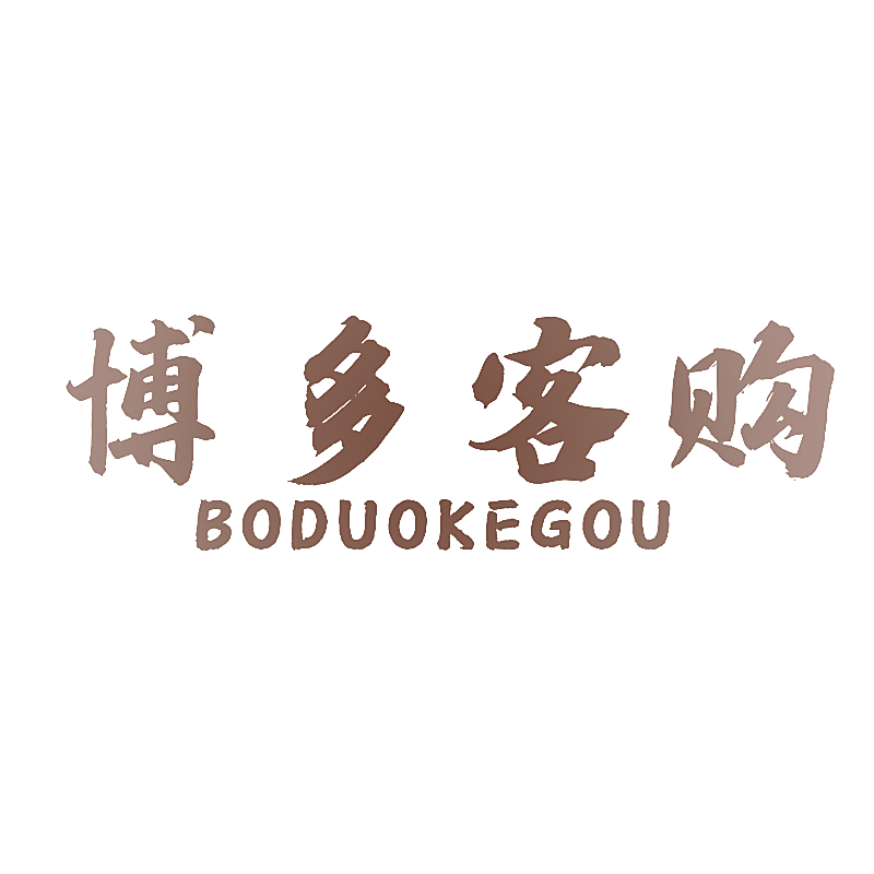 博多客购