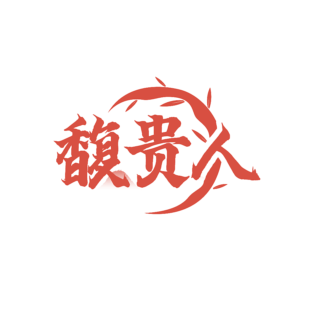馥贵人