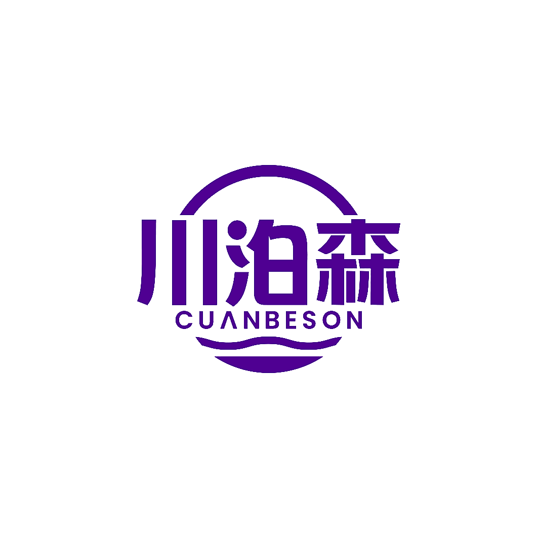 川泊森 CUANBESON