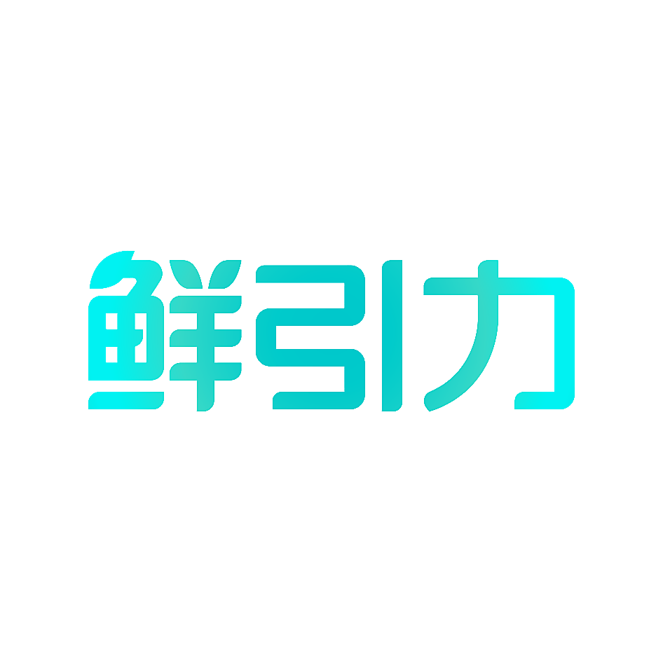 鲜引力
