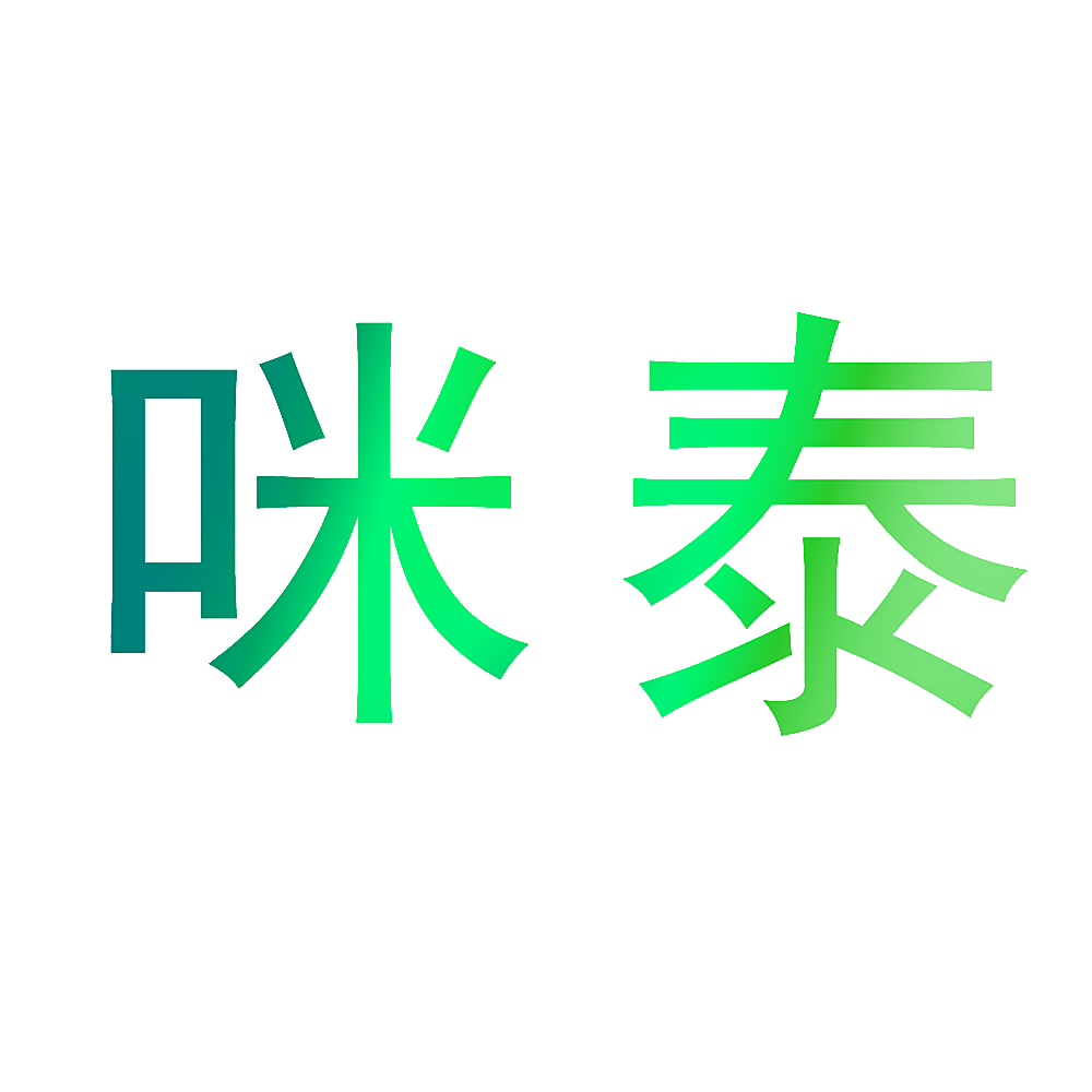 咪泰