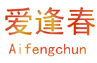 爱逢春
