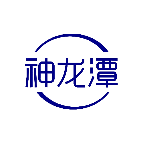 神龙潭