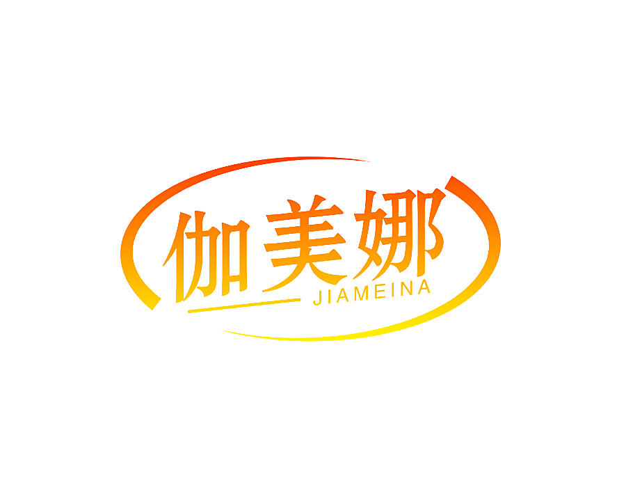伽美娜