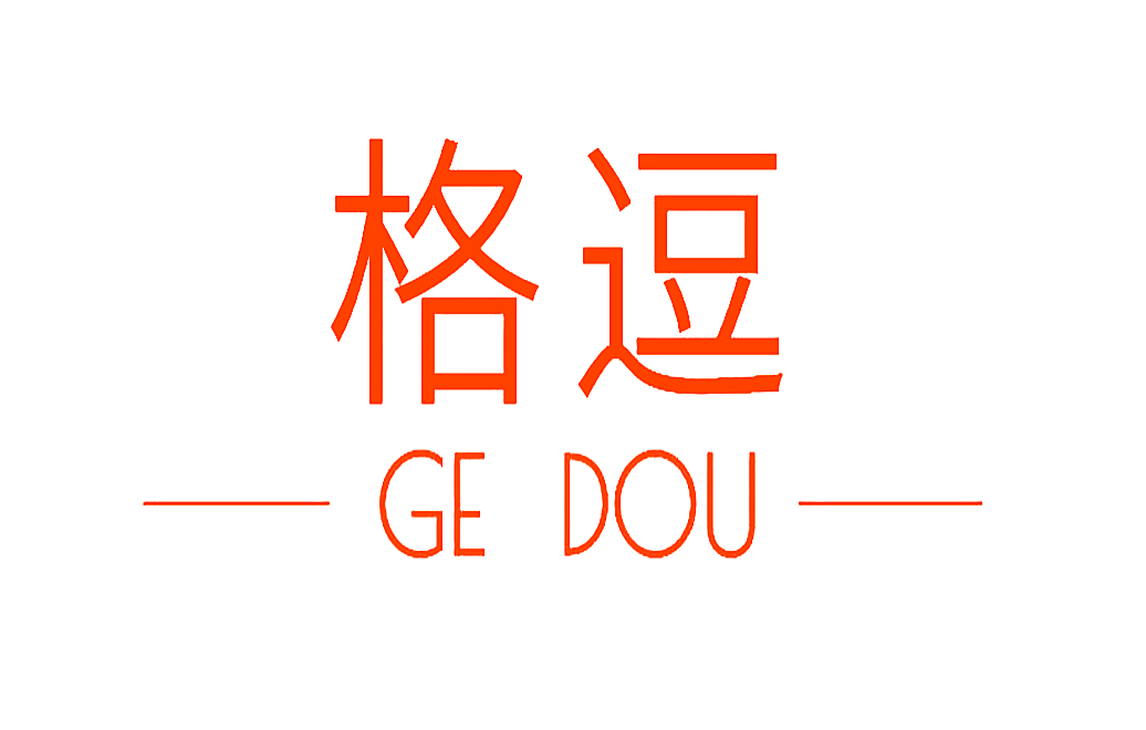 格逗