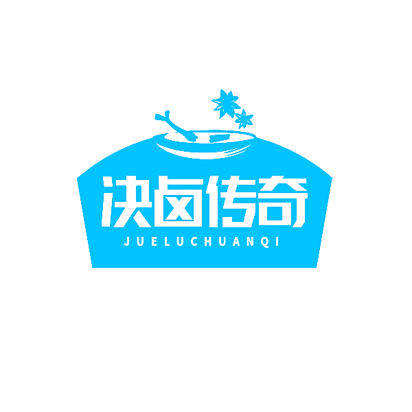 决卤传奇