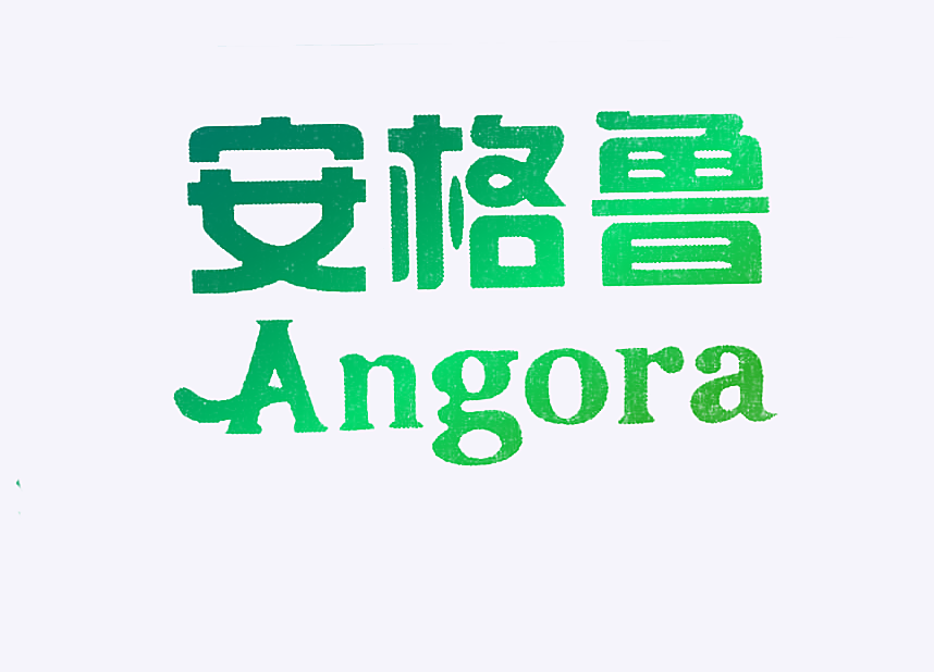 安格鲁 ANGORA