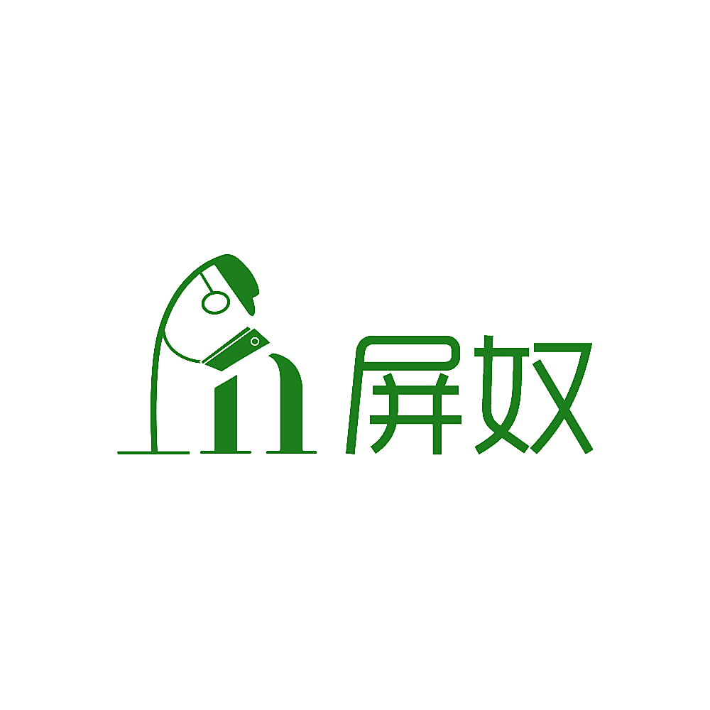 屏奴 PN