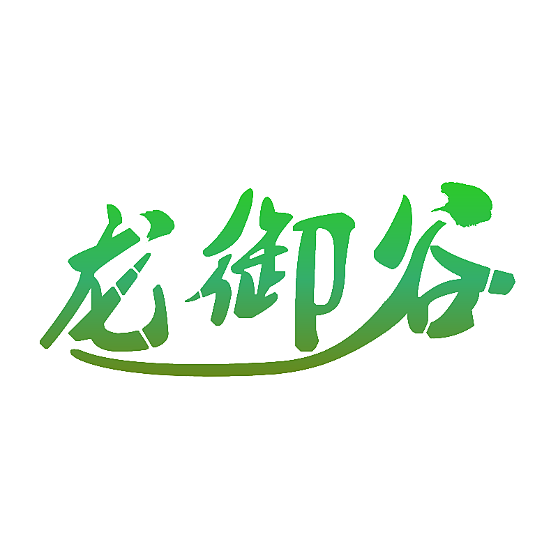 龙御谷