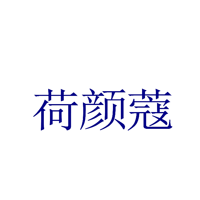 2538805
