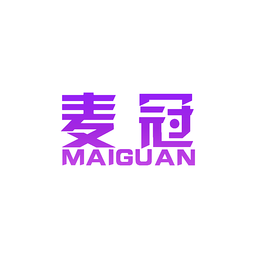 麦冠