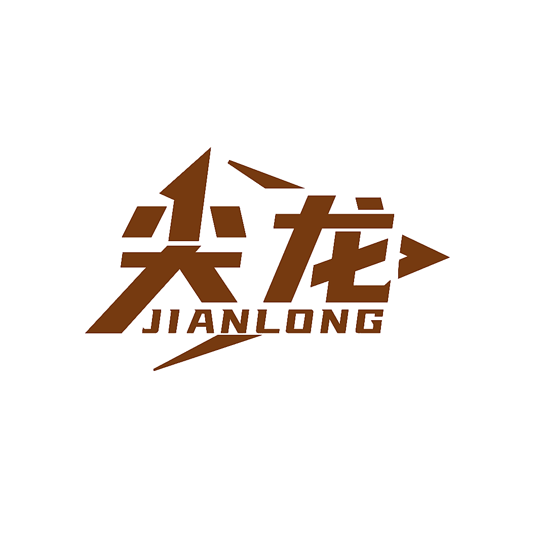 尖龙