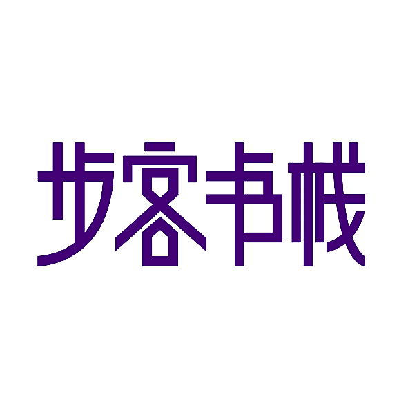 步客书栈