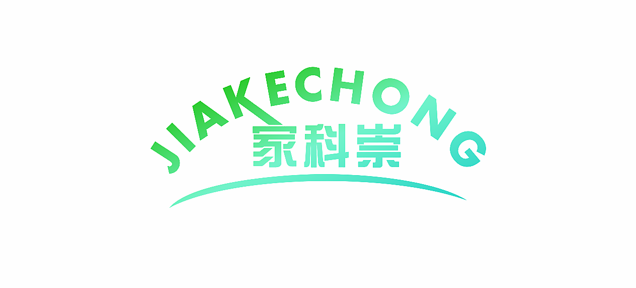 家科崇