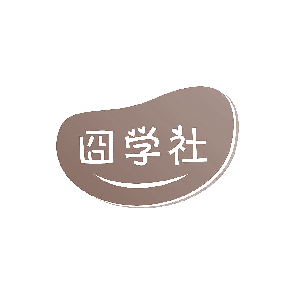 囧学社