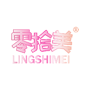 零拾美