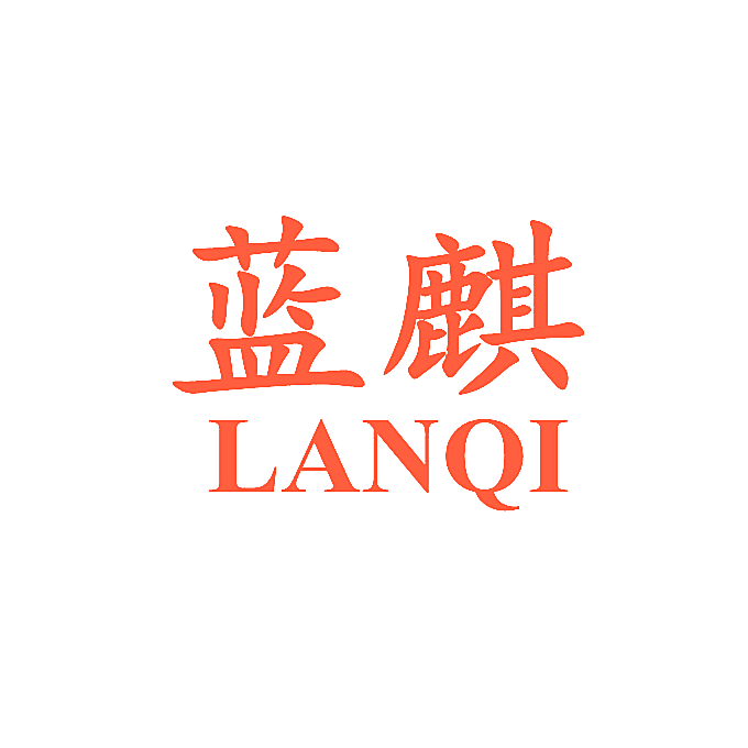 蓝麒