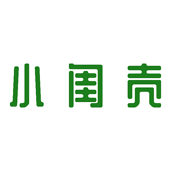 小闺壳