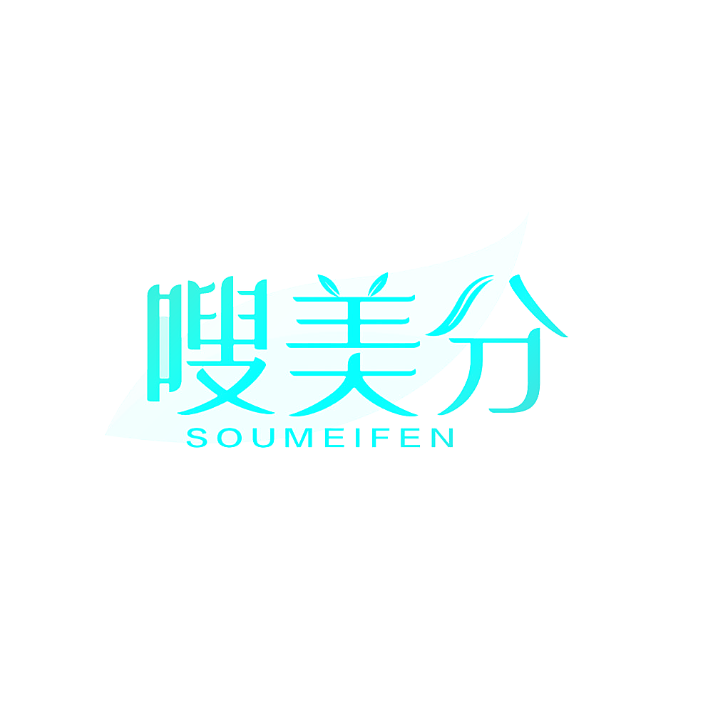 嗖美分