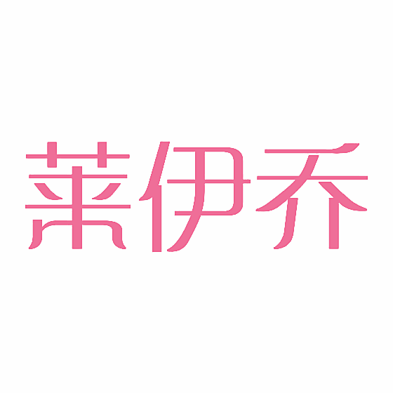 莱伊乔