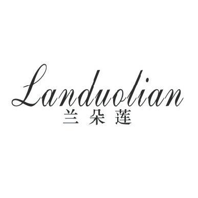 兰朵莲landuolian