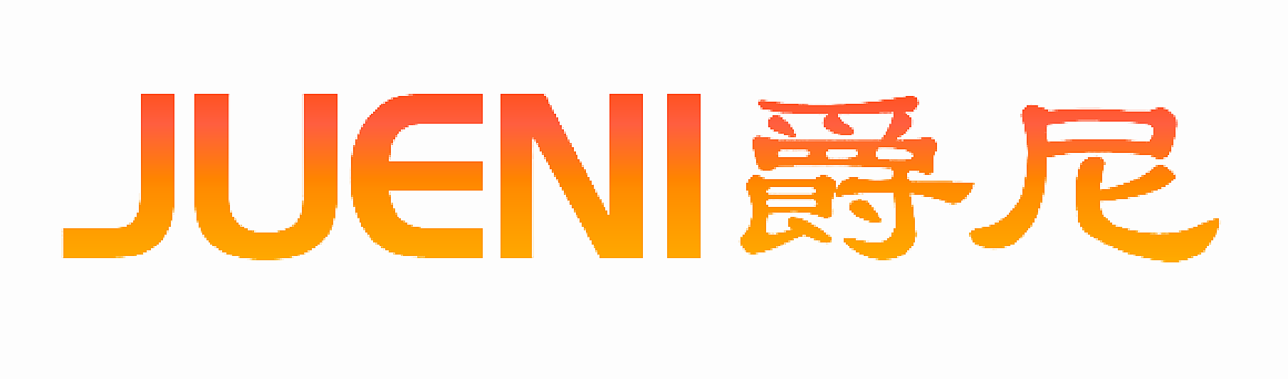 爵尼