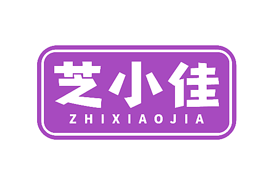 芝小佳