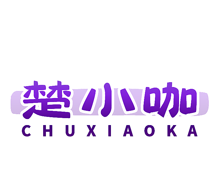 楚小咖