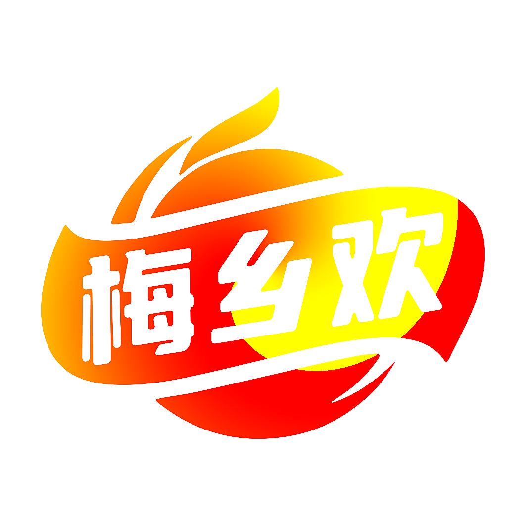 梅乡欢