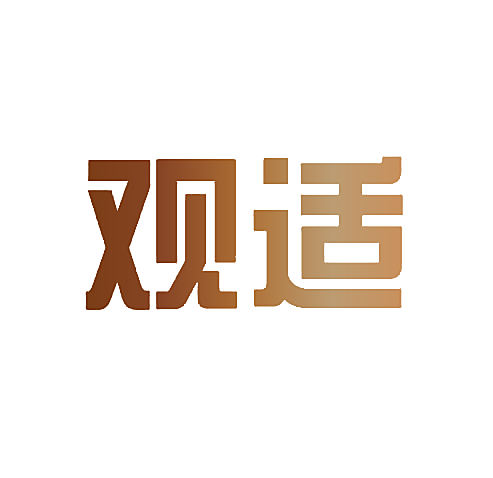 观适