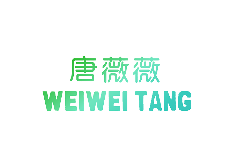 唐薇薇 WEIWEI TANG