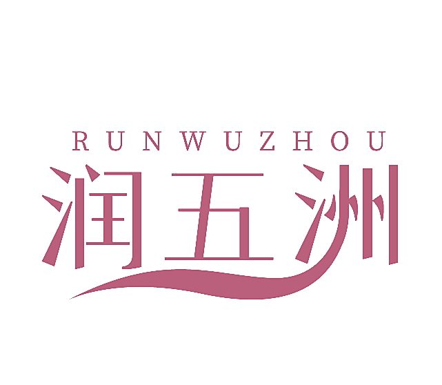 润五洲