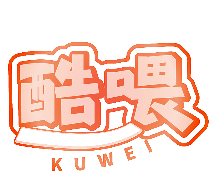 酷喂