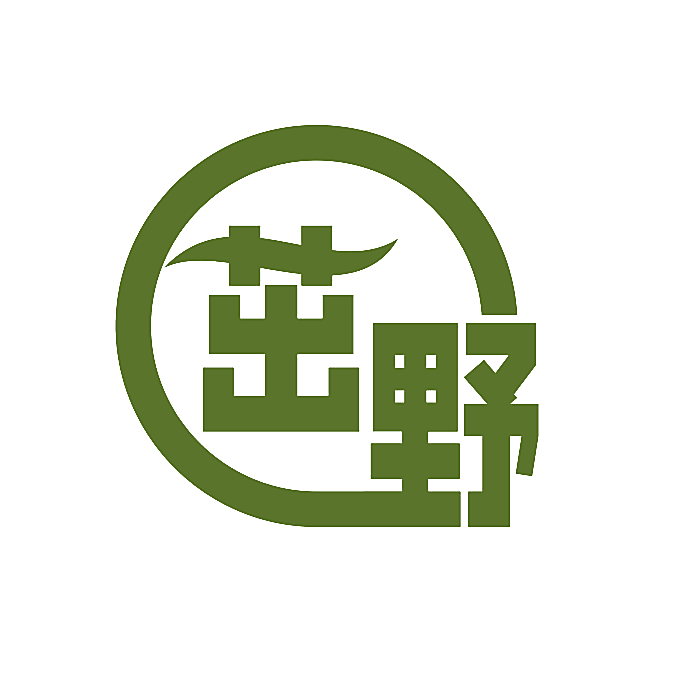 茁野