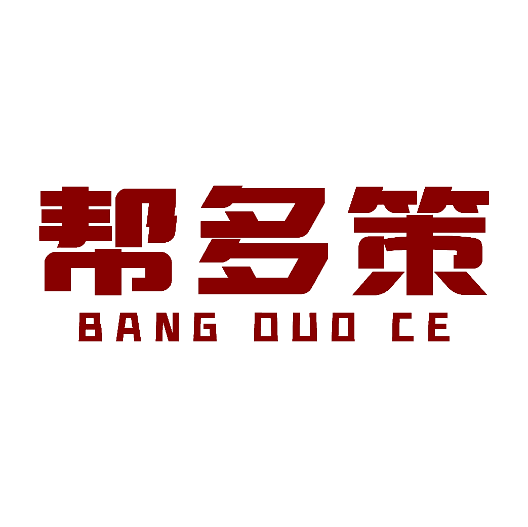 帮多策