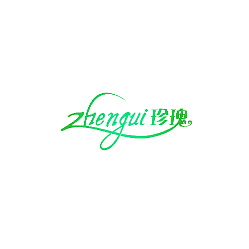 珍瑰