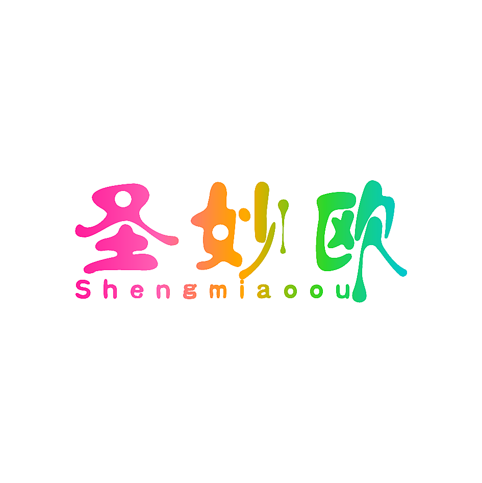 圣妙欧