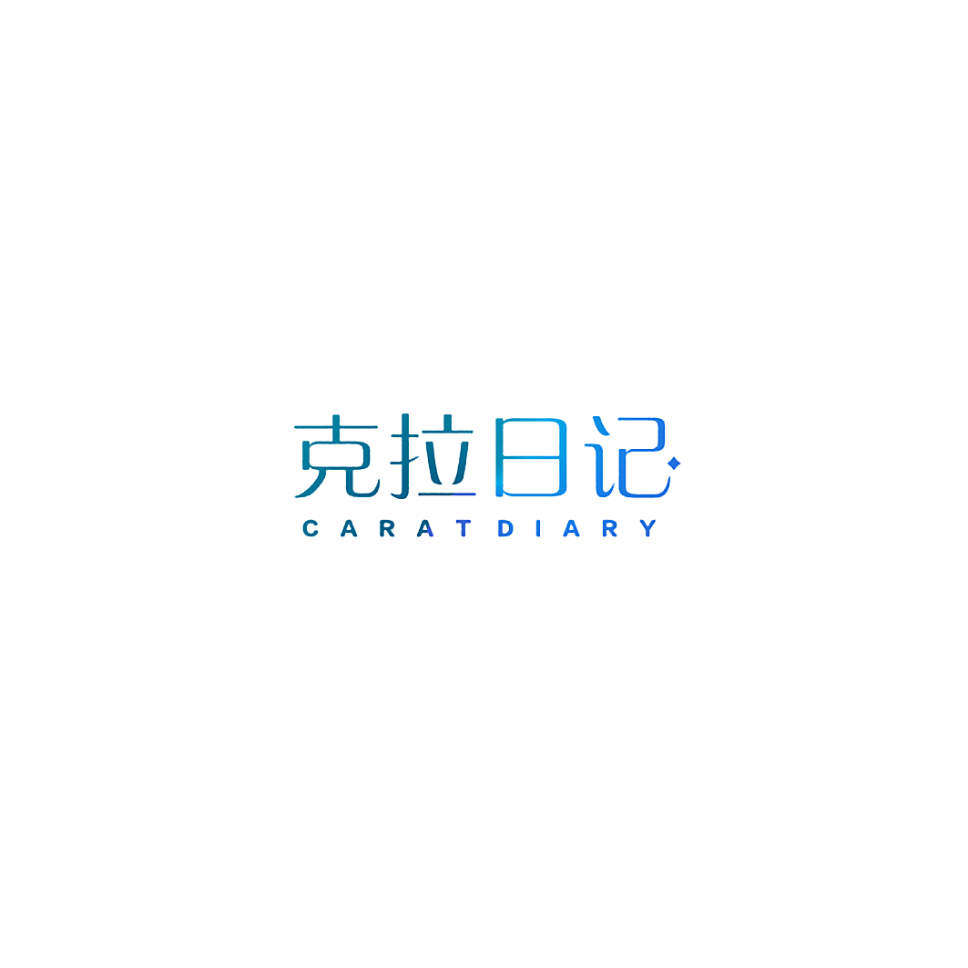克拉日记 CARATDIARY