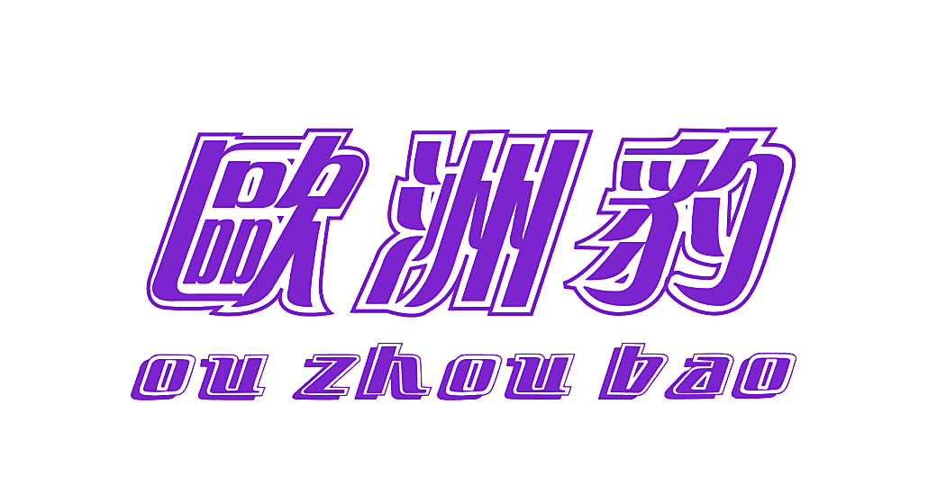欧洲豹
