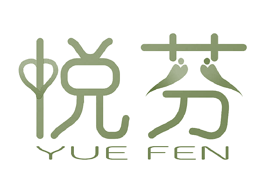悦芬