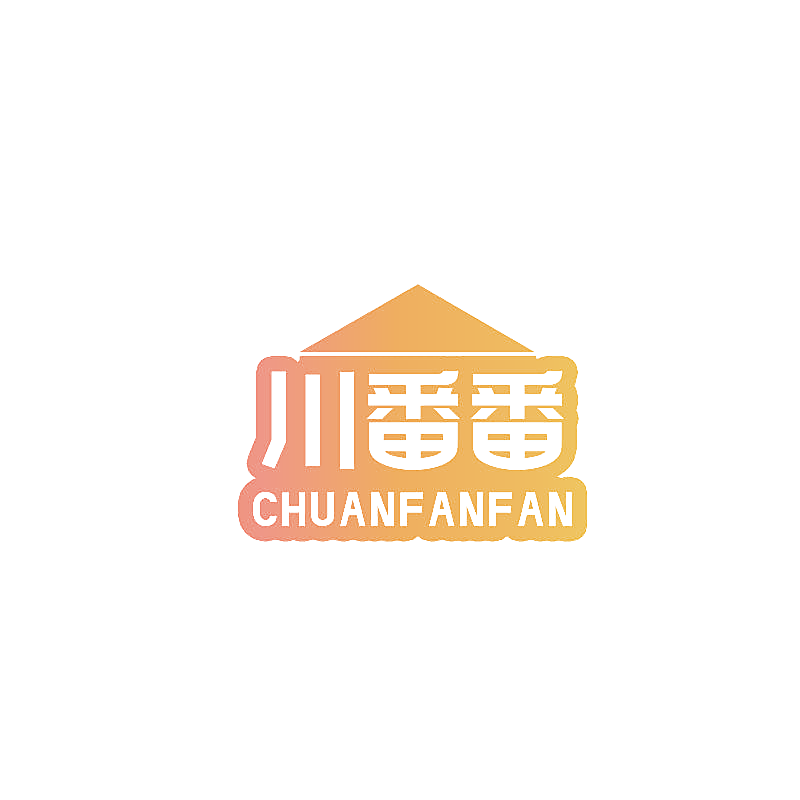 川番番