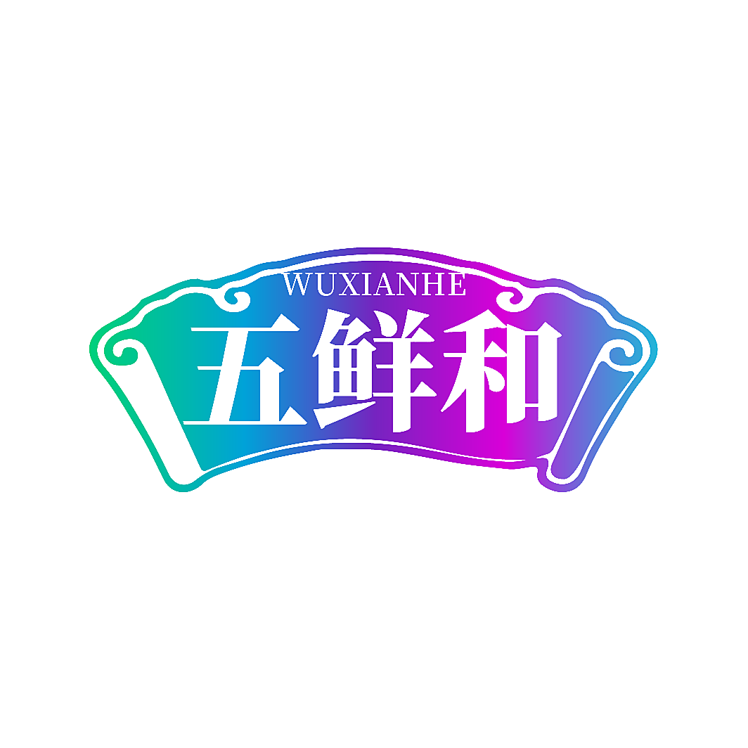 五鲜和