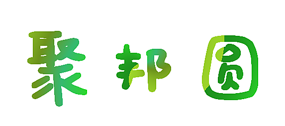 聚邦圆