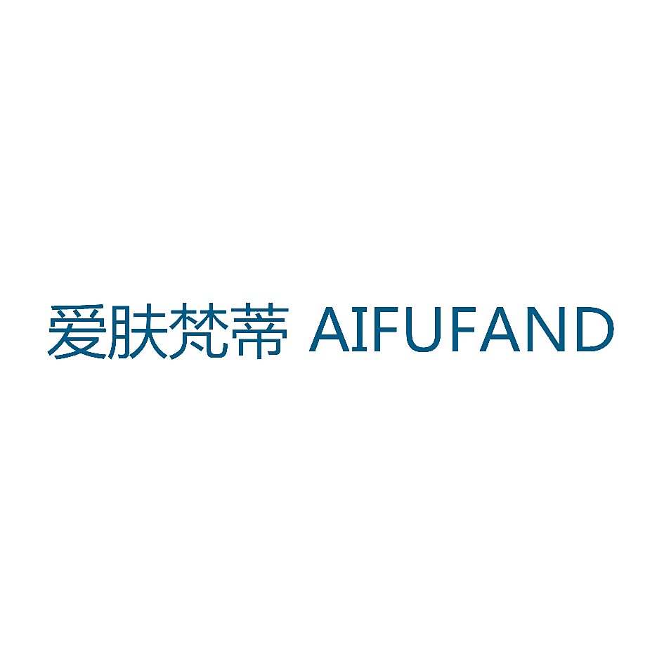 爱肤梵蒂 AIFUFAND