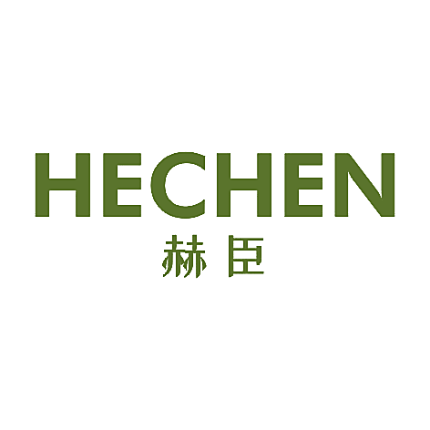 赫臣