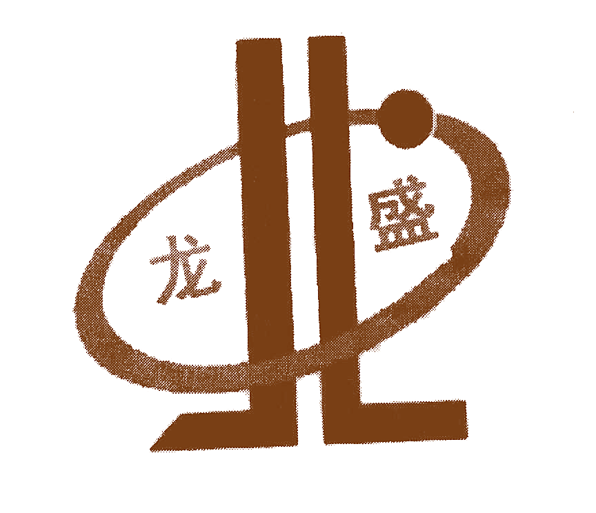 龙盛;LL
