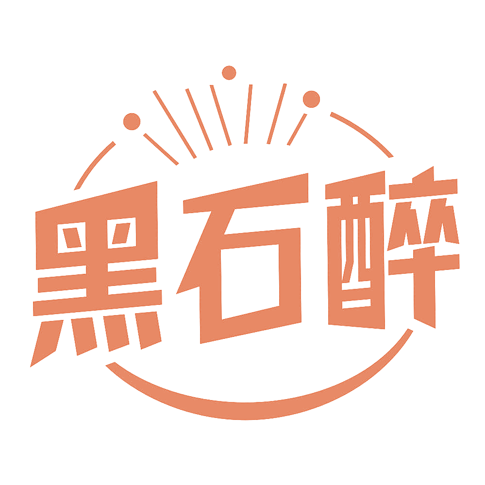 黑石醉