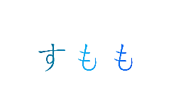 图形