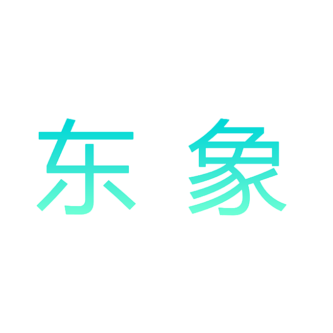 东象